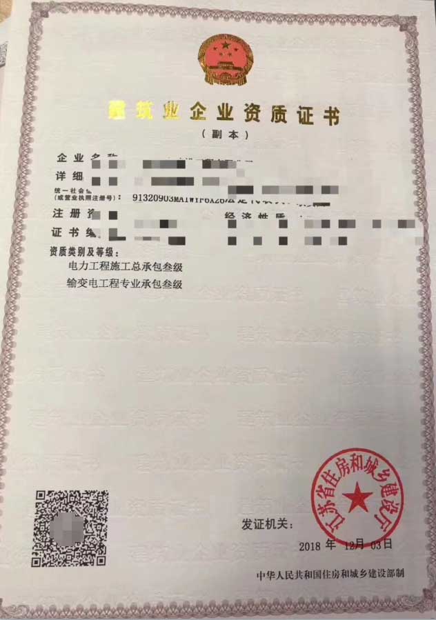 鸿泰丰资质案例