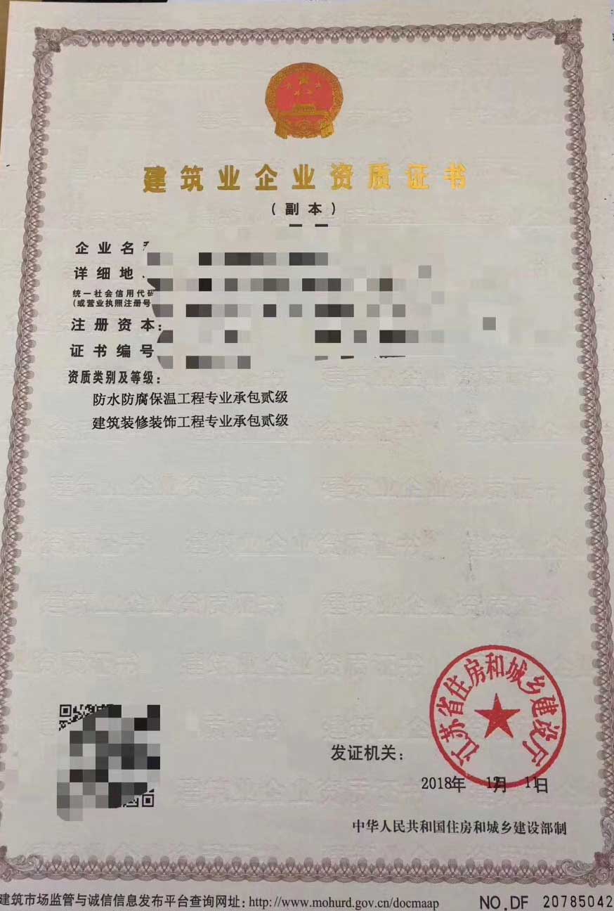 鸿泰丰资质案例