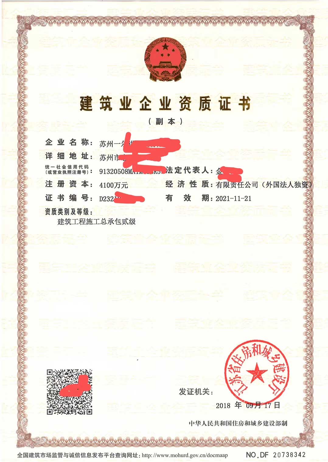 鸿泰丰资质案例
