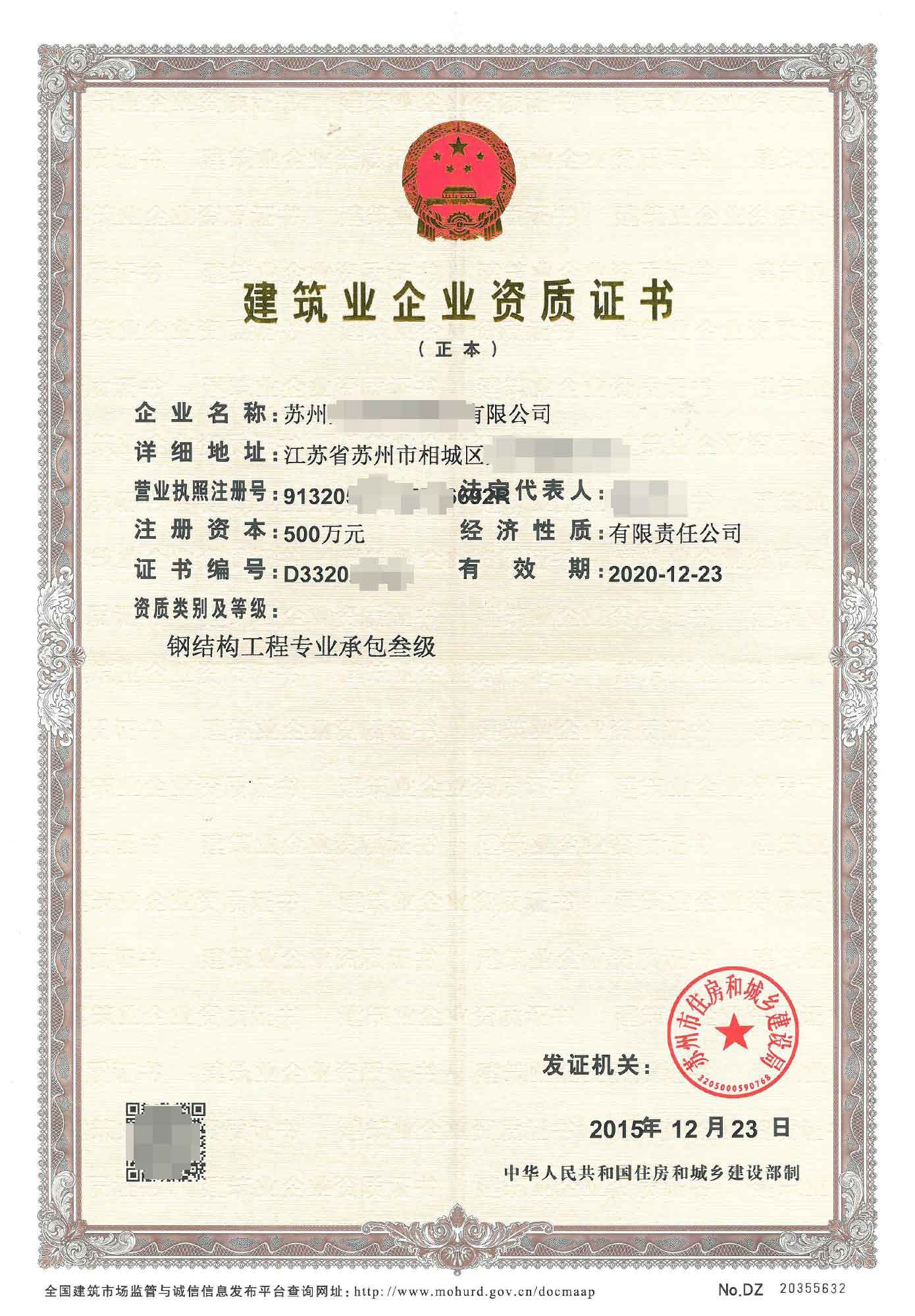 鸿泰丰资质案例
