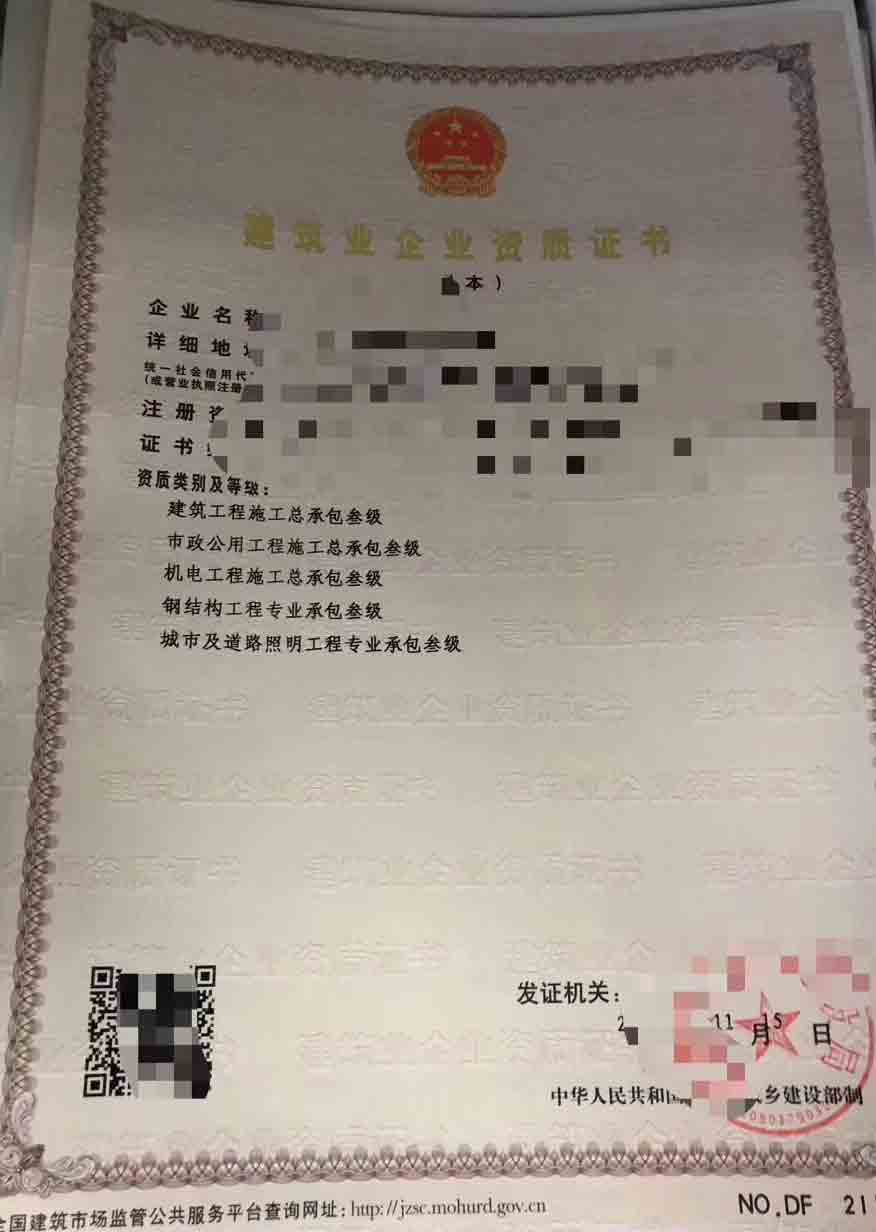 鸿泰丰资质案例