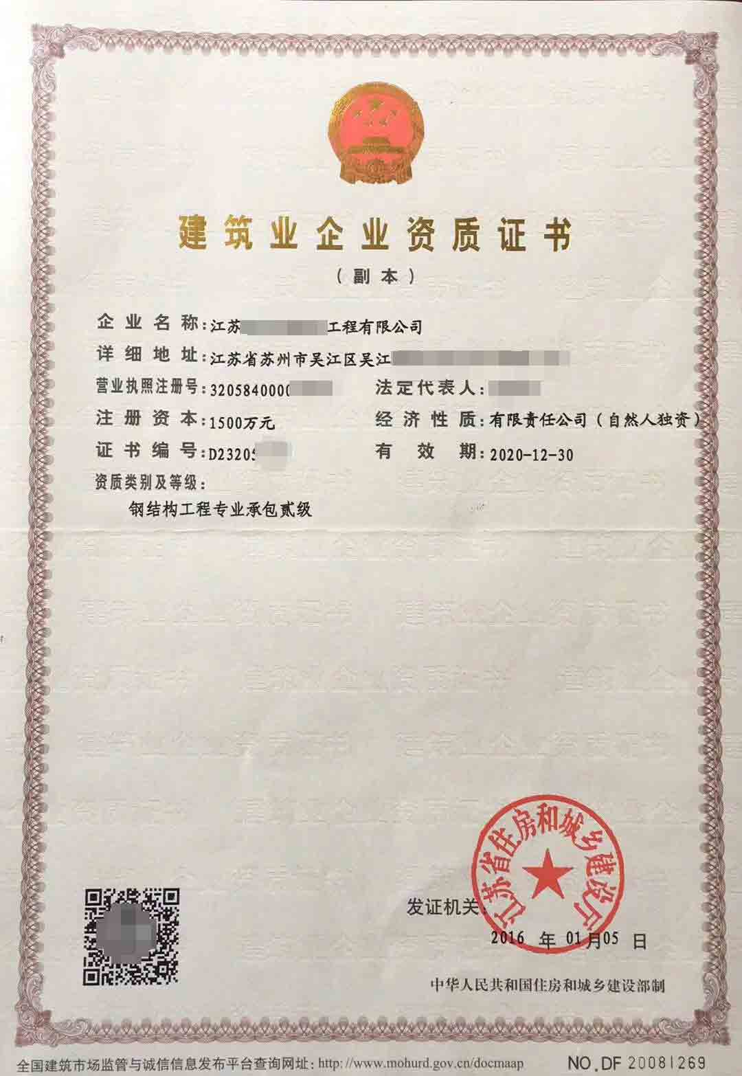 鸿泰丰资质案例