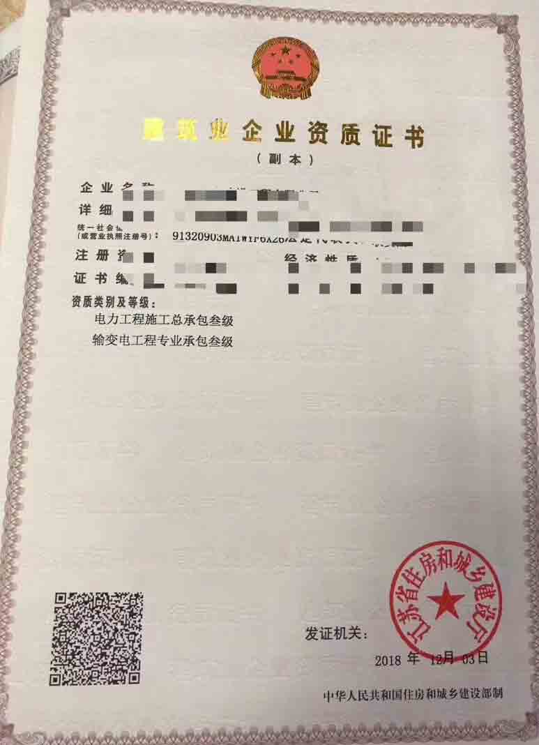 鸿泰丰资质案例