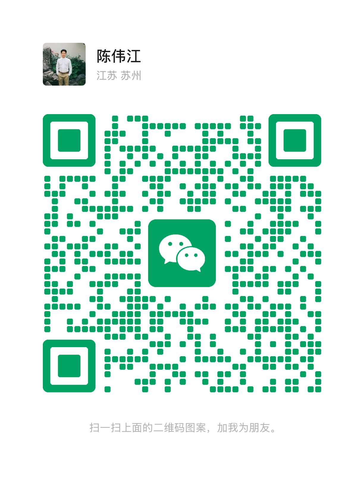 鸿泰丰专家微信二维码