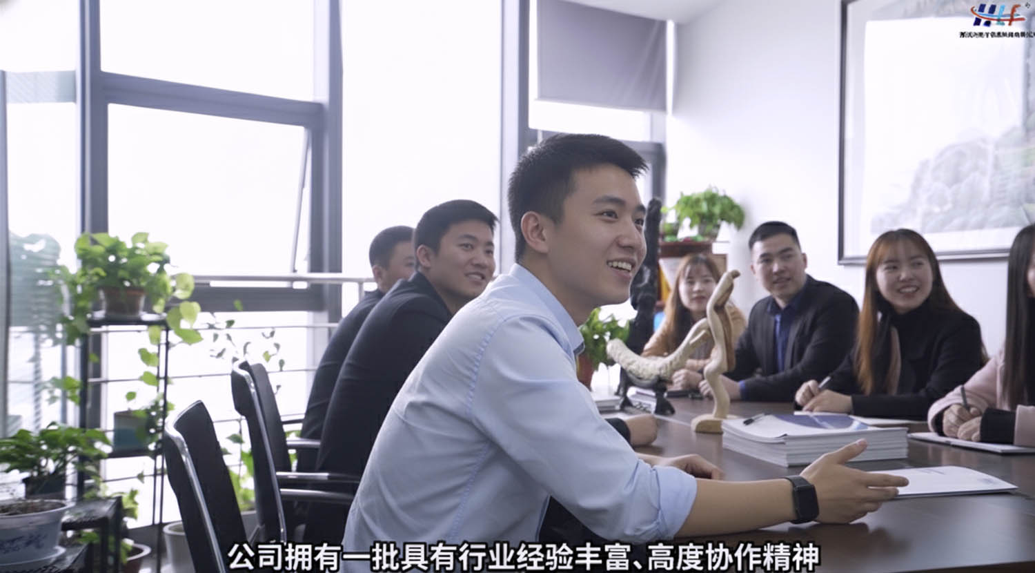 鸿泰丰专业团队风采